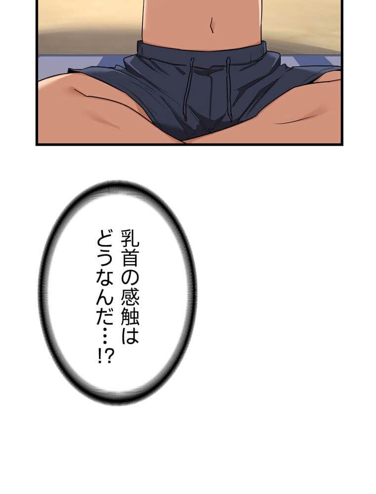 マザースワ〇ピング【完全版】 2話 hitomiエロ漫画raw(同人誌)無料サンプル画像128