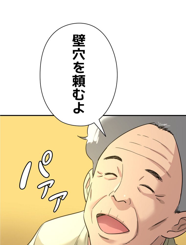 壁穴開いてます【完全版】 1話 hitomiエロ漫画raw(同人誌)無料サンプル画像129