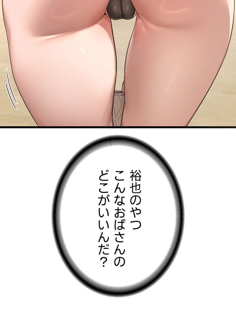 マザースワ〇ピング【完全版】 2話 hitomiエロ漫画raw(同人誌)無料サンプル画像013