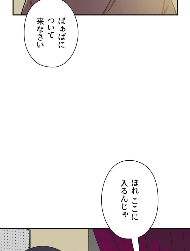 壁穴開いてます【完全版】 1話 hitomiエロ漫画raw(同人誌)無料サンプル画像131