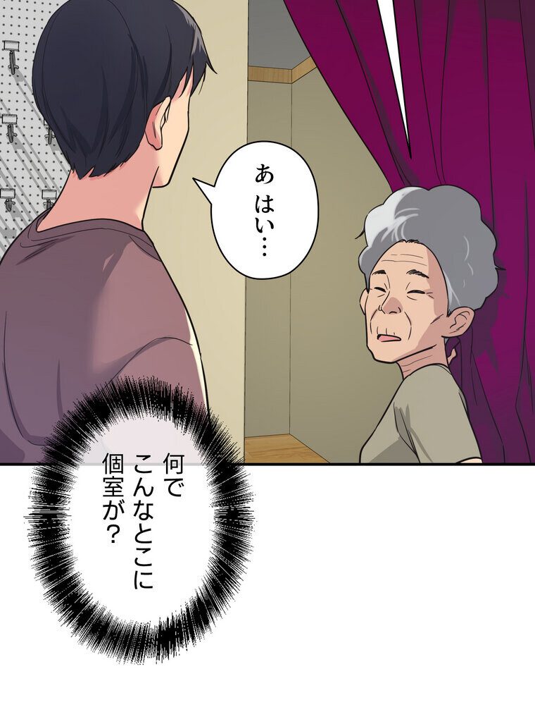 壁穴開いてます【完全版】 1話 hitomiエロ漫画raw(同人誌)無料サンプル画像132