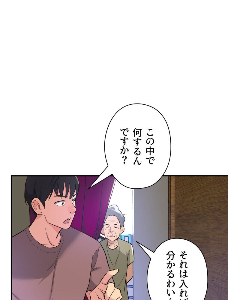 壁穴開いてます【完全版】 1話 hitomiエロ漫画raw(同人誌)無料サンプル画像133