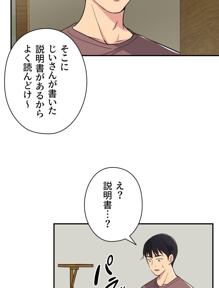 壁穴開いてます【完全版】 1話 hitomiエロ漫画raw(同人誌)無料サンプル画像137