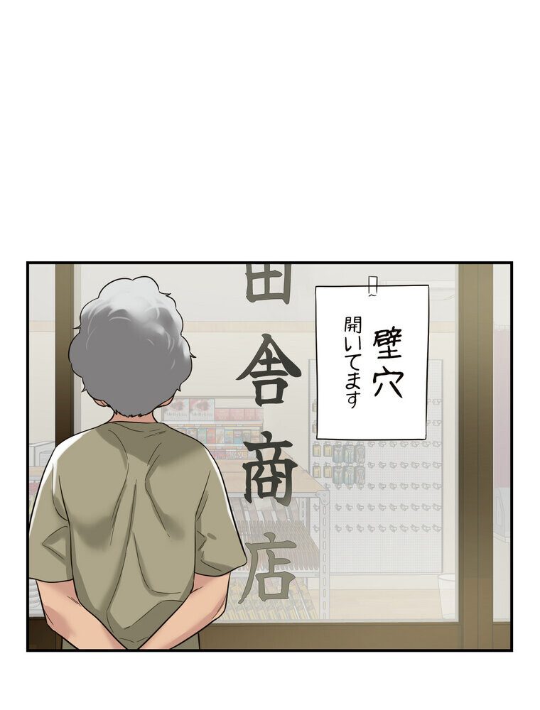 壁穴開いてます【完全版】 1話 hitomiエロ漫画raw(同人誌)無料サンプル画像140