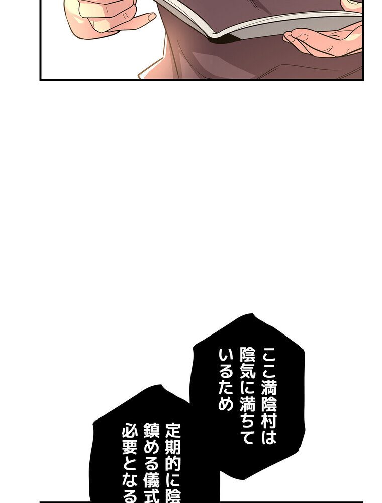 壁穴開いてます【完全版】 1話 hitomiエロ漫画raw(同人誌)無料サンプル画像142