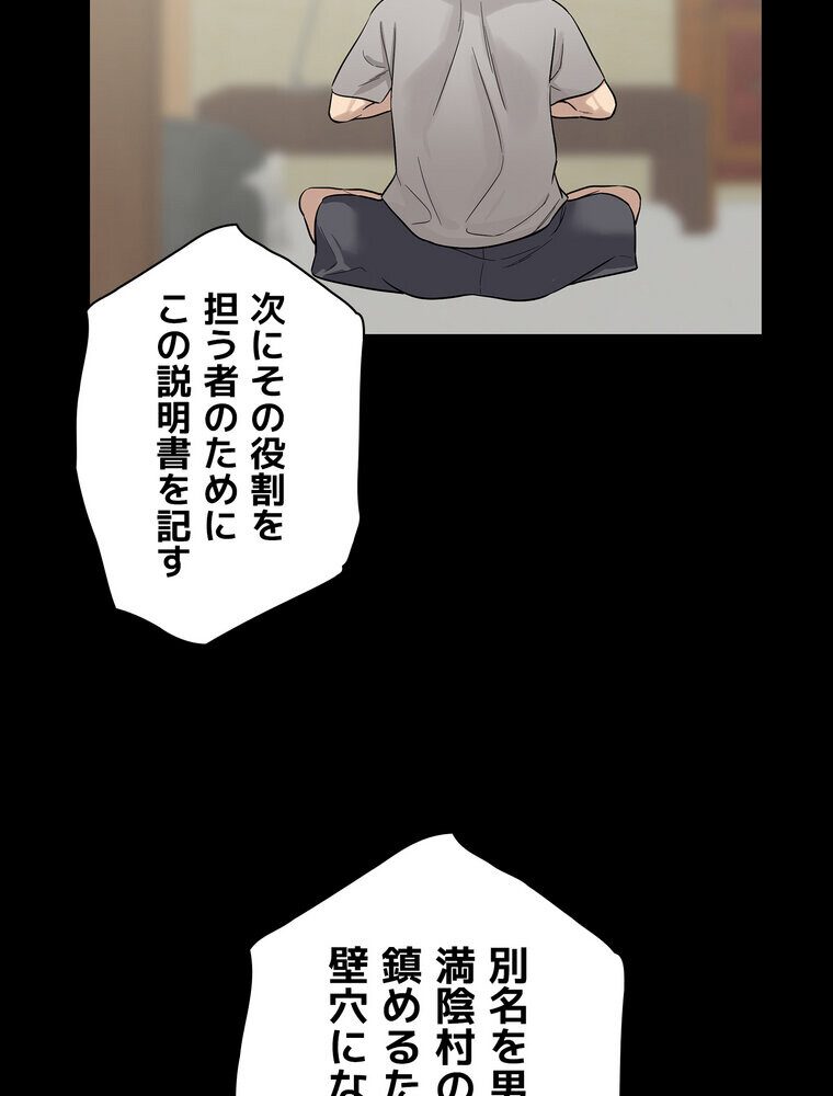 壁穴開いてます【完全版】 1話 hitomiエロ漫画raw(同人誌)無料サンプル画像145