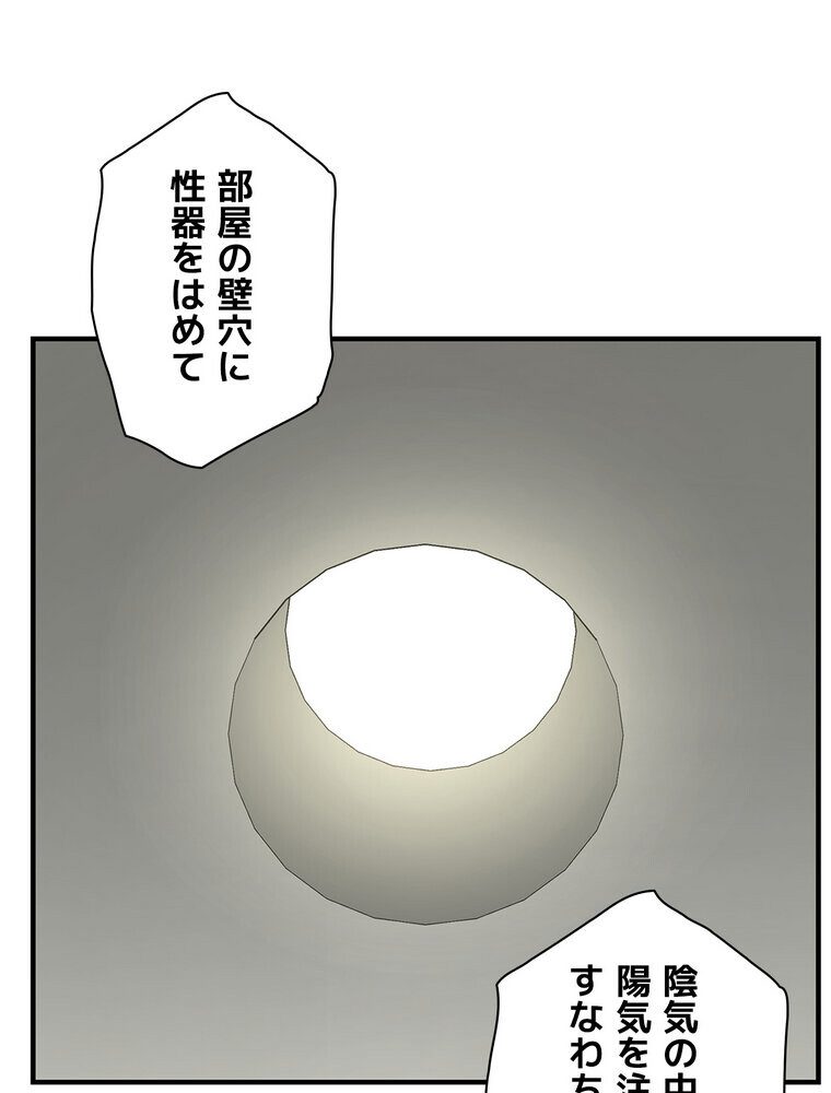 壁穴開いてます【完全版】 1話 hitomiエロ漫画raw(同人誌)無料サンプル画像149