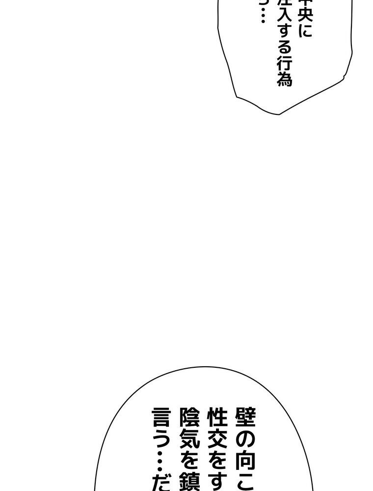 壁穴開いてます【完全版】 1話 hitomiエロ漫画raw(同人誌)無料サンプル画像150