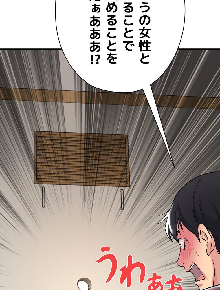 壁穴開いてます【完全版】 1話 hitomiエロ漫画raw(同人誌)無料サンプル画像151