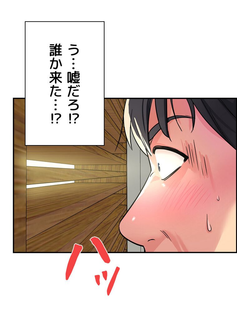 壁穴開いてます【完全版】 1話 hitomiエロ漫画raw(同人誌)無料サンプル画像154