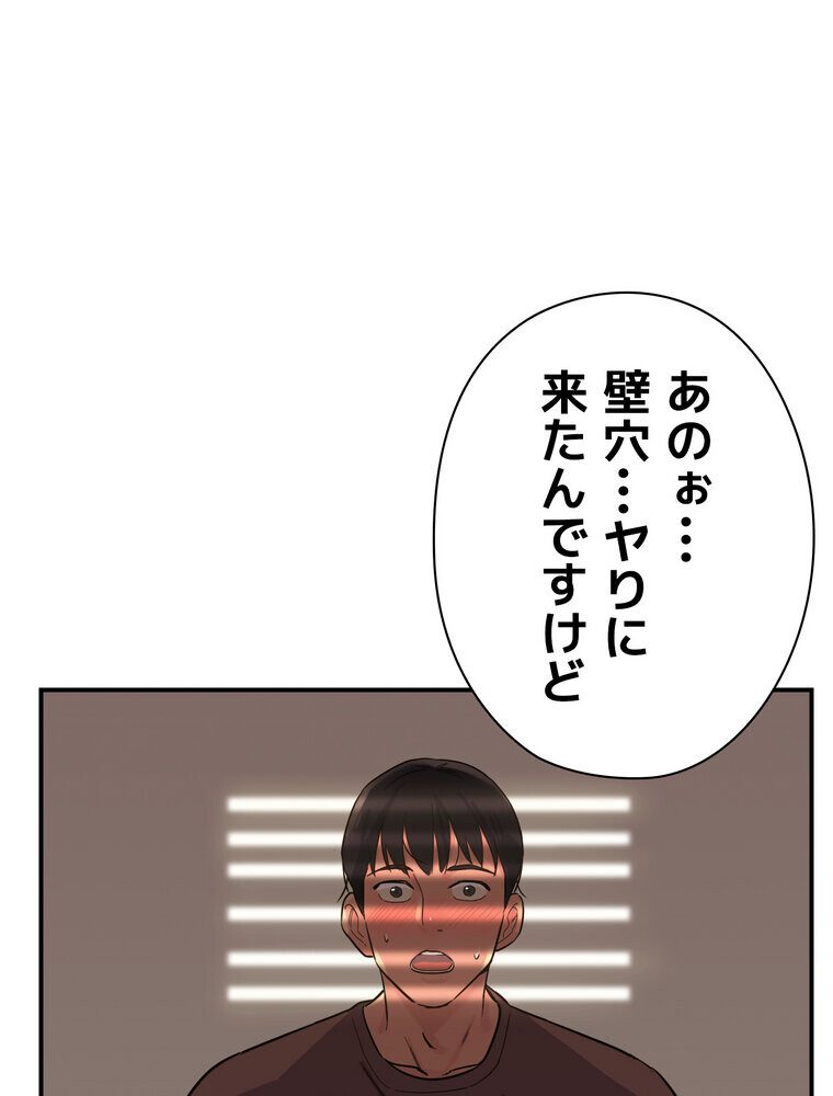 壁穴開いてます【完全版】 1話 hitomiエロ漫画raw(同人誌)無料サンプル画像157