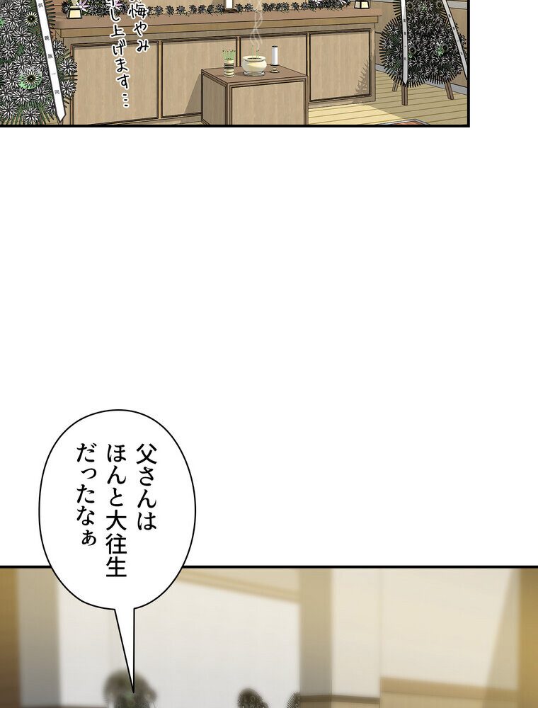 壁穴開いてます【完全版】 1話 hitomiエロ漫画raw(同人誌)無料サンプル画像017