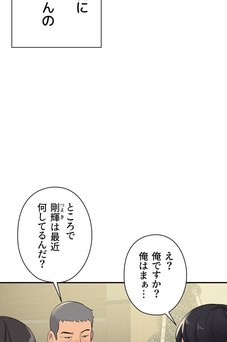 壁穴開いてます【完全版】 1話 hitomiエロ漫画raw(同人誌)無料サンプル画像023