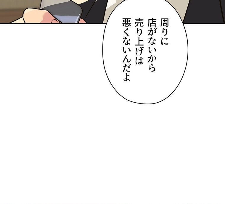 壁穴開いてます【完全版】 1話 hitomiエロ漫画raw(同人誌)無料サンプル画像029