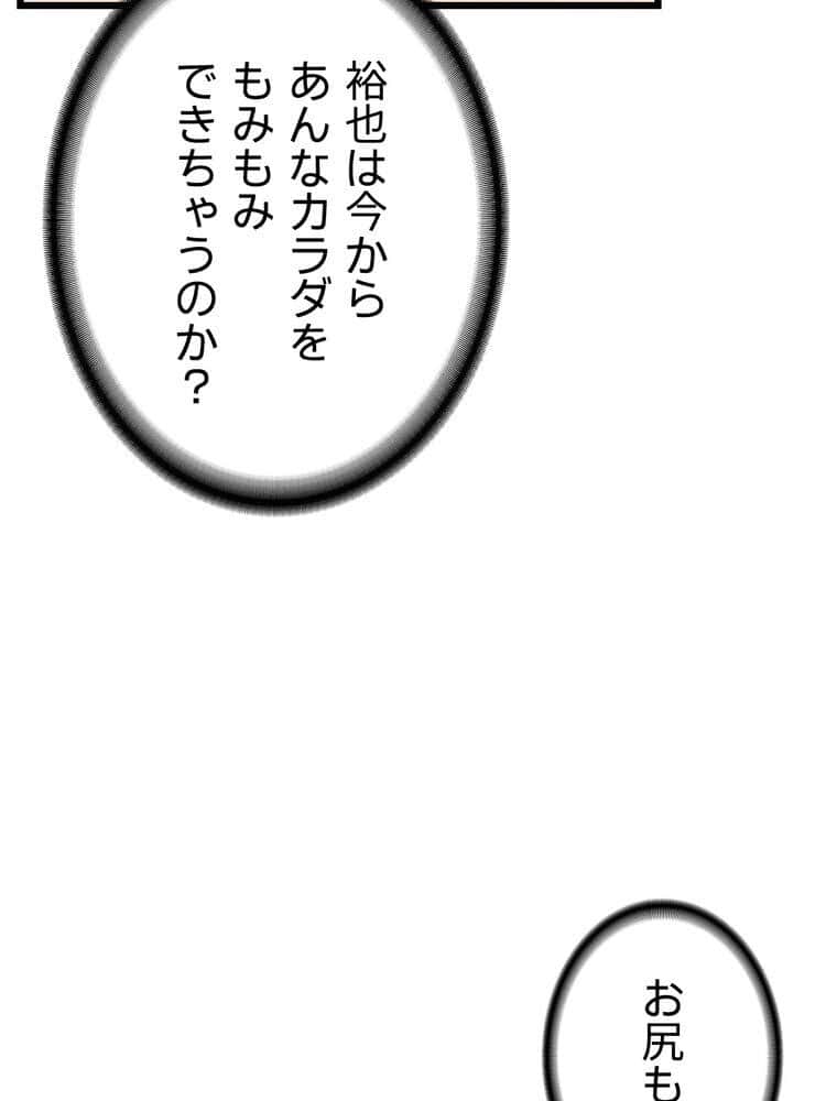 マザースワ〇ピング【完全版】 2話 hitomiエロ漫画raw(同人誌)無料サンプル画像029
