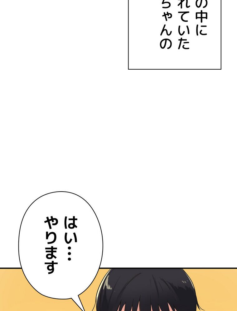 壁穴開いてます【完全版】 1話 hitomiエロ漫画raw(同人誌)無料サンプル画像031