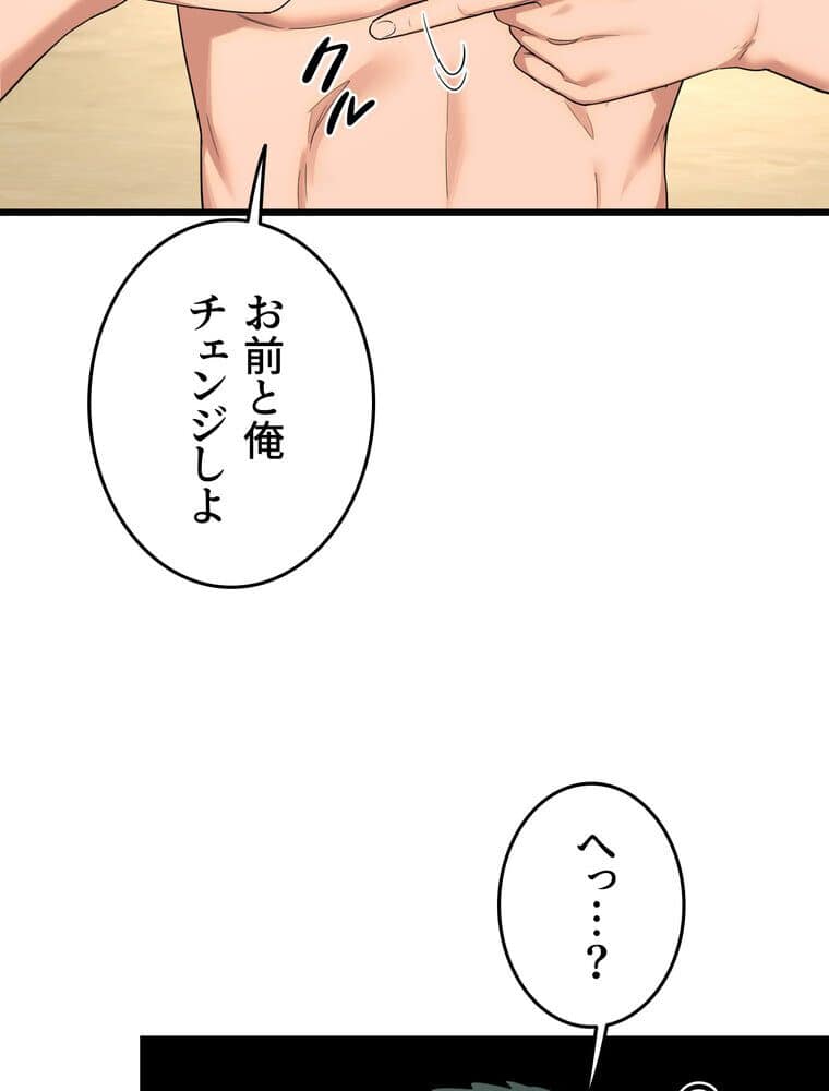 マザースワ〇ピング【完全版】 2話 hitomiエロ漫画raw(同人誌)無料サンプル画像036
