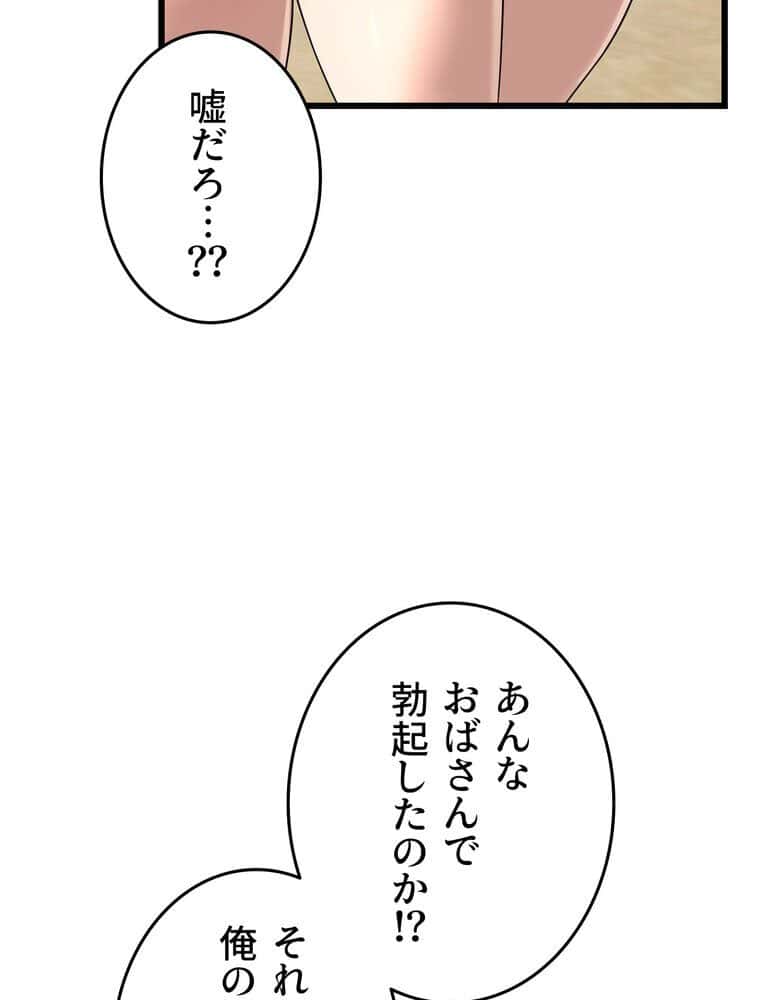 マザースワ〇ピング【完全版】 2話 hitomiエロ漫画raw(同人誌)無料サンプル画像004