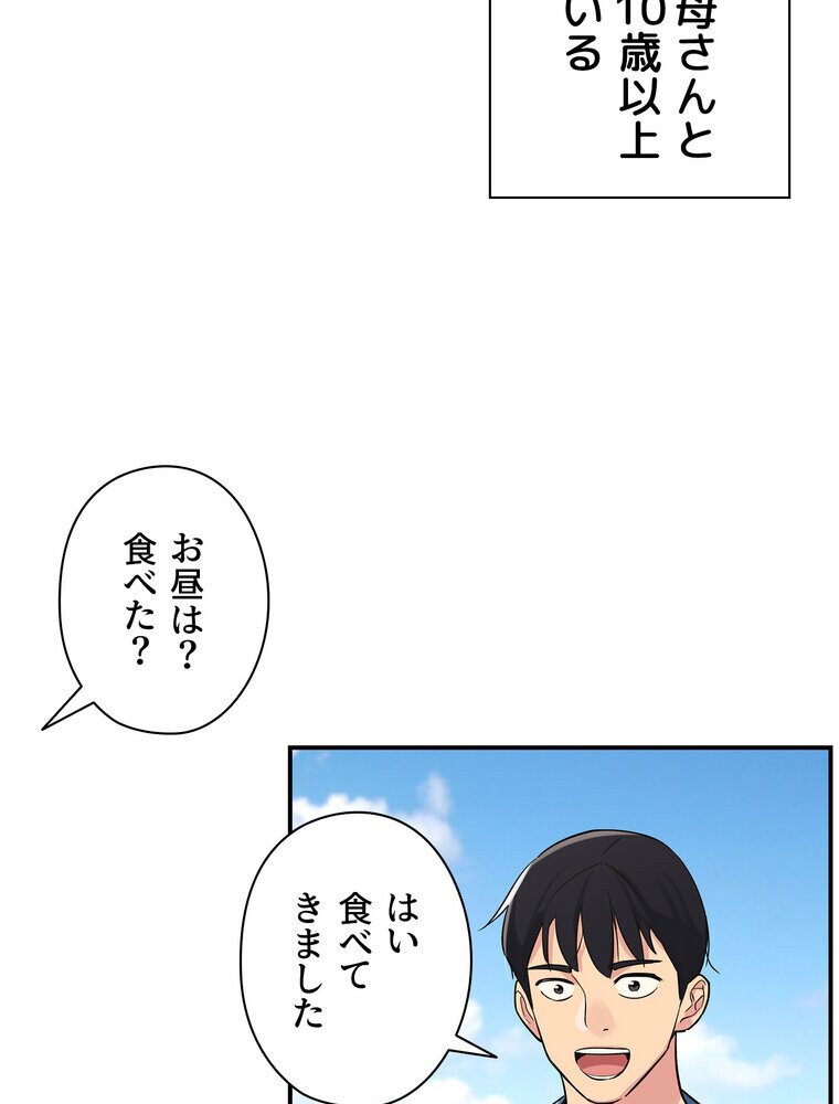 壁穴開いてます【完全版】 1話 hitomiエロ漫画raw(同人誌)無料サンプル画像043