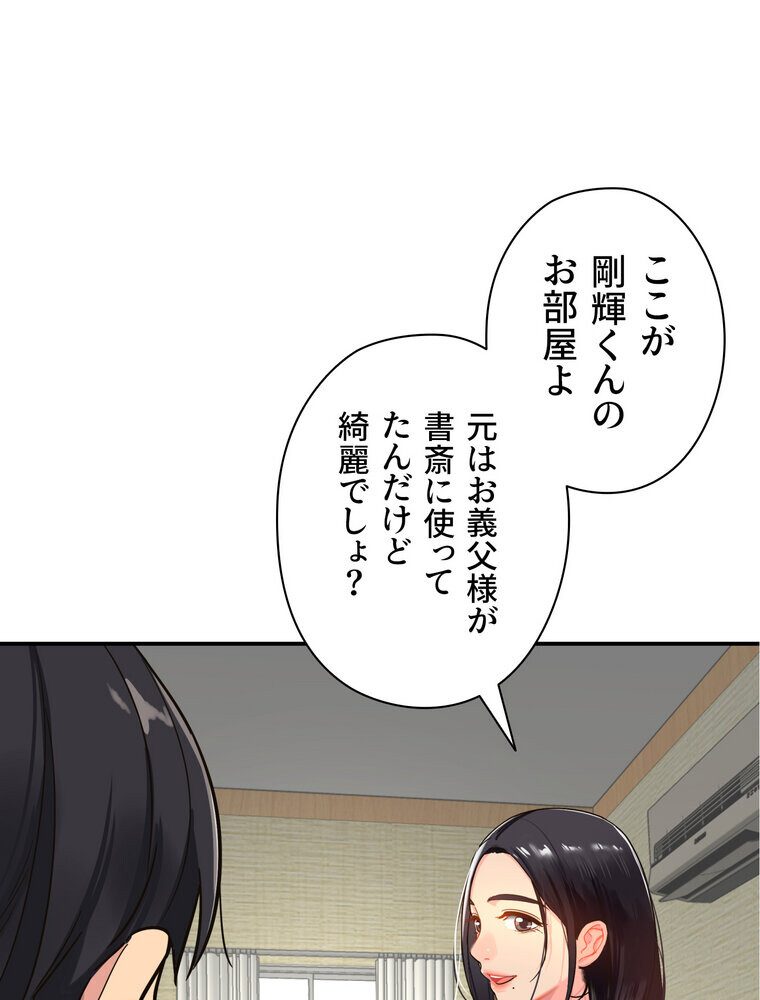 壁穴開いてます【完全版】 1話 hitomiエロ漫画raw(同人誌)無料サンプル画像045