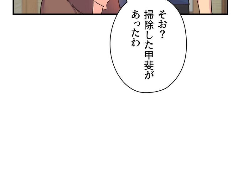 壁穴開いてます【完全版】 1話 hitomiエロ漫画raw(同人誌)無料サンプル画像048