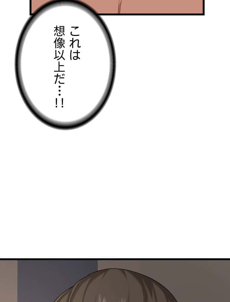 マザースワ〇ピング【完全版】 2話 hitomiエロ漫画raw(同人誌)無料サンプル画像049