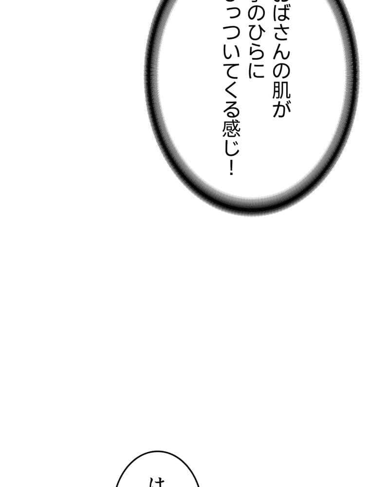 マザースワ〇ピング【完全版】 2話 hitomiエロ漫画raw(同人誌)無料サンプル画像051