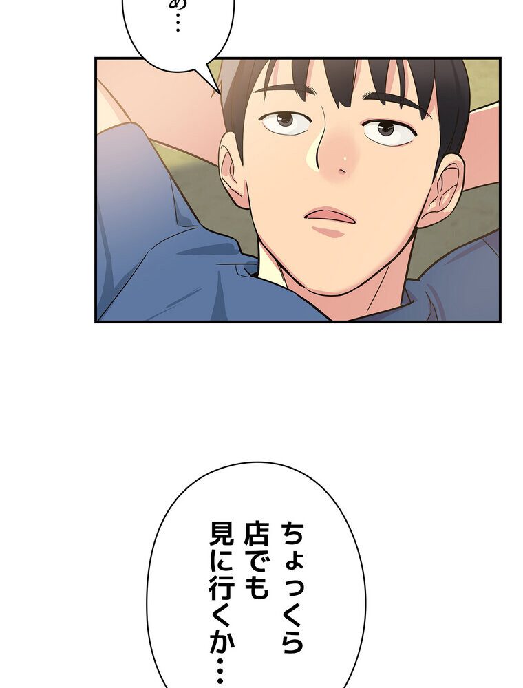 壁穴開いてます【完全版】 1話 hitomiエロ漫画raw(同人誌)無料サンプル画像054