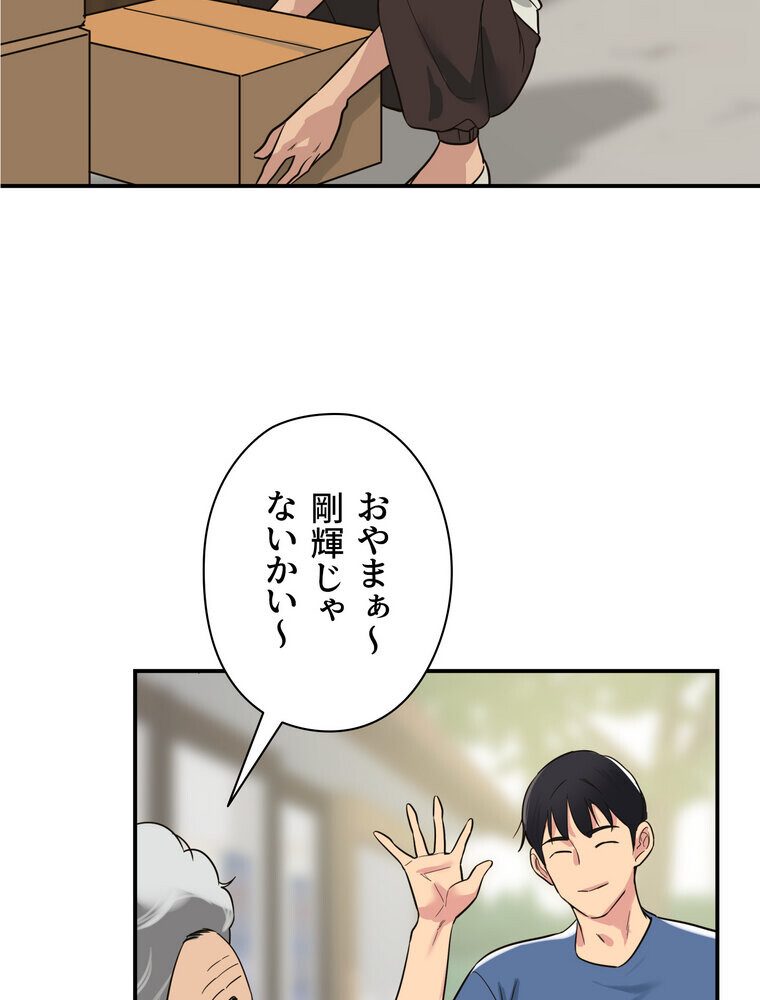 壁穴開いてます【完全版】 1話 hitomiエロ漫画raw(同人誌)無料サンプル画像057