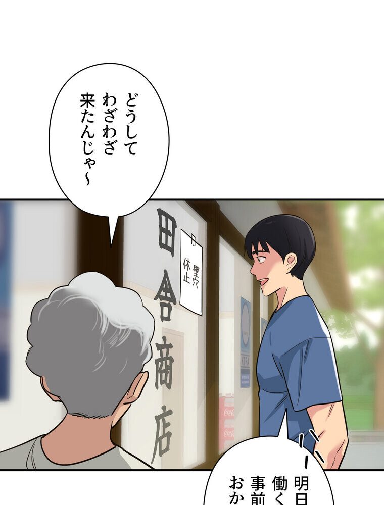 壁穴開いてます【完全版】 1話 hitomiエロ漫画raw(同人誌)無料サンプル画像059