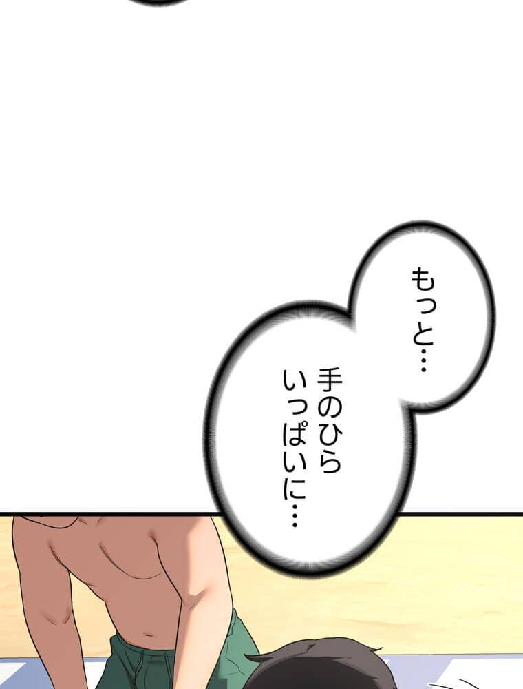 マザースワ〇ピング【完全版】 2話 hitomiエロ漫画raw(同人誌)無料サンプル画像059