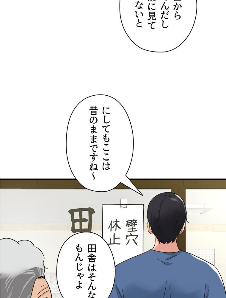 壁穴開いてます【完全版】 1話 hitomiエロ漫画raw(同人誌)無料サンプル画像060