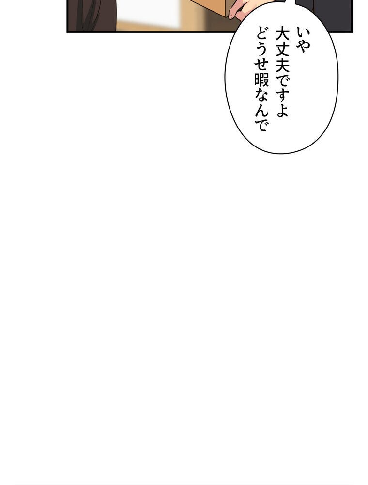 壁穴開いてます【完全版】 1話 hitomiエロ漫画raw(同人誌)無料サンプル画像063