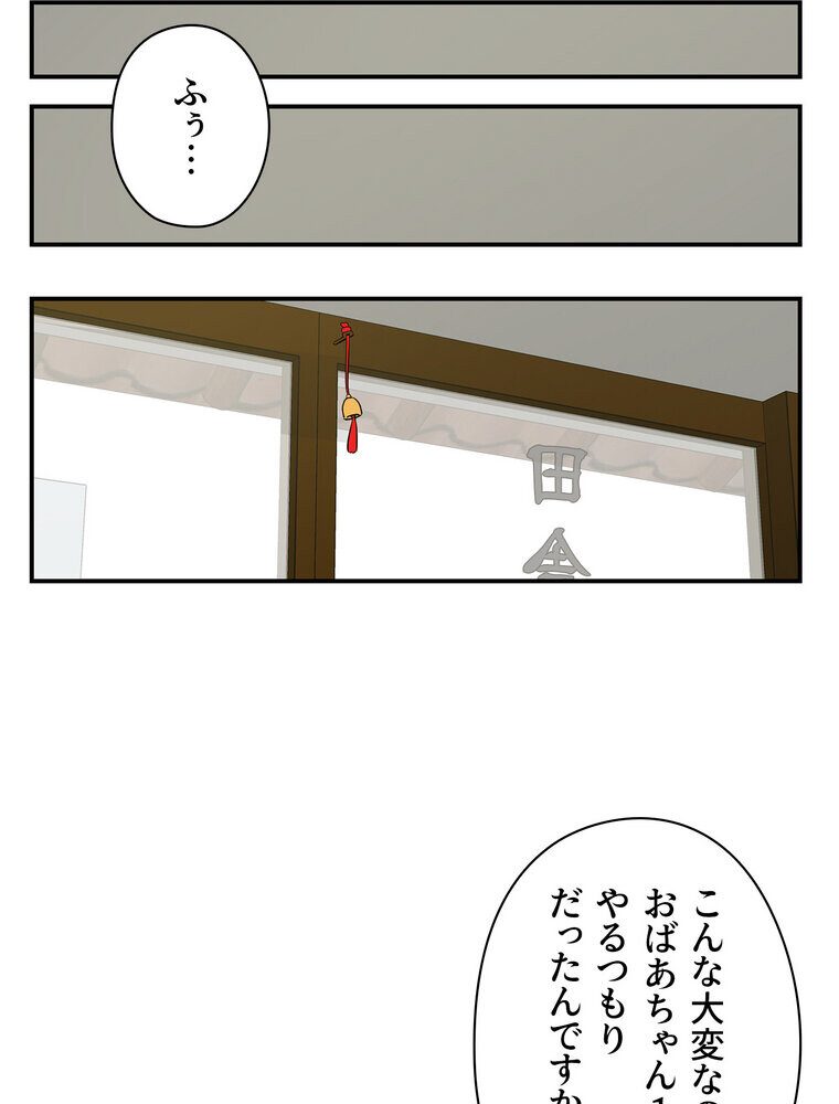 壁穴開いてます【完全版】 1話 hitomiエロ漫画raw(同人誌)無料サンプル画像064