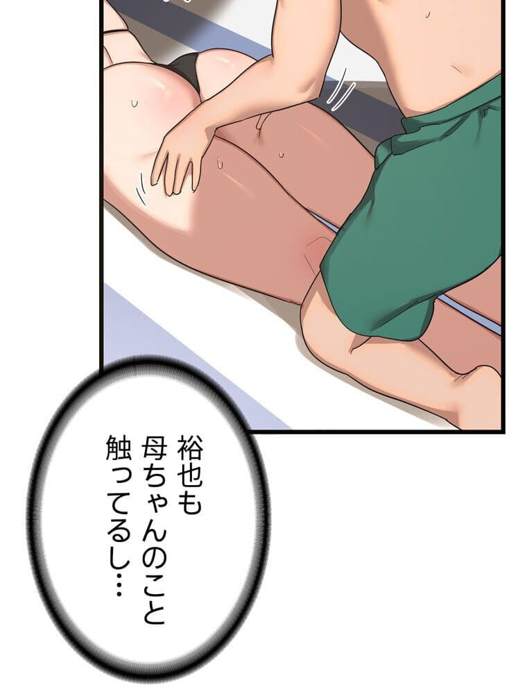 マザースワ〇ピング【完全版】 2話 hitomiエロ漫画raw(同人誌)無料サンプル画像064