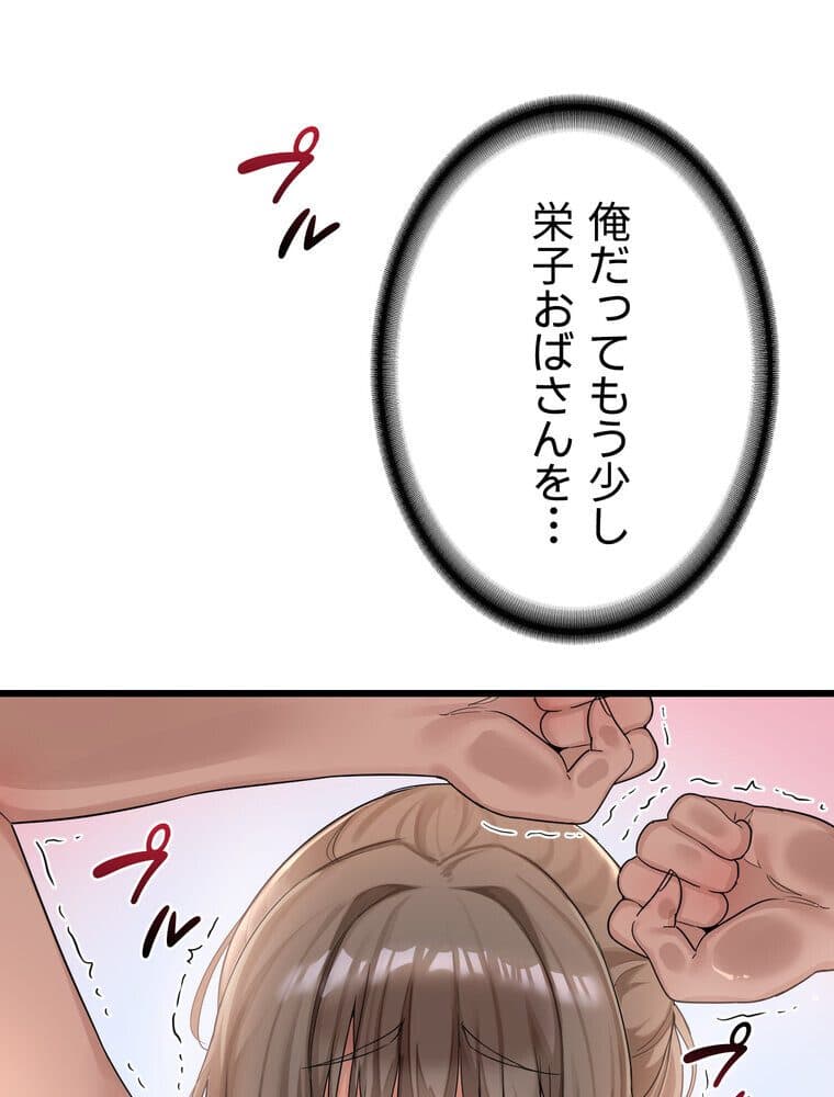 マザースワ〇ピング【完全版】 2話 hitomiエロ漫画raw(同人誌)無料サンプル画像065