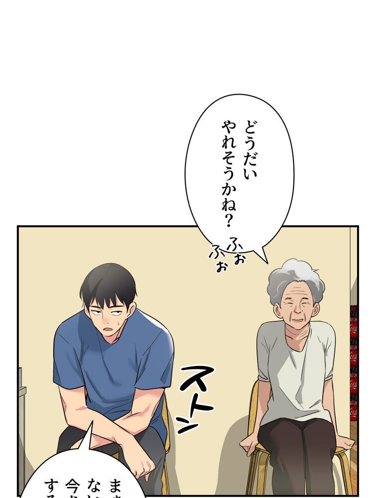 壁穴開いてます【完全版】 1話 hitomiエロ漫画raw(同人誌)無料サンプル画像066