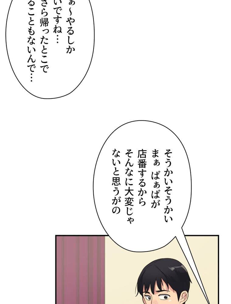 壁穴開いてます【完全版】 1話 hitomiエロ漫画raw(同人誌)無料サンプル画像067