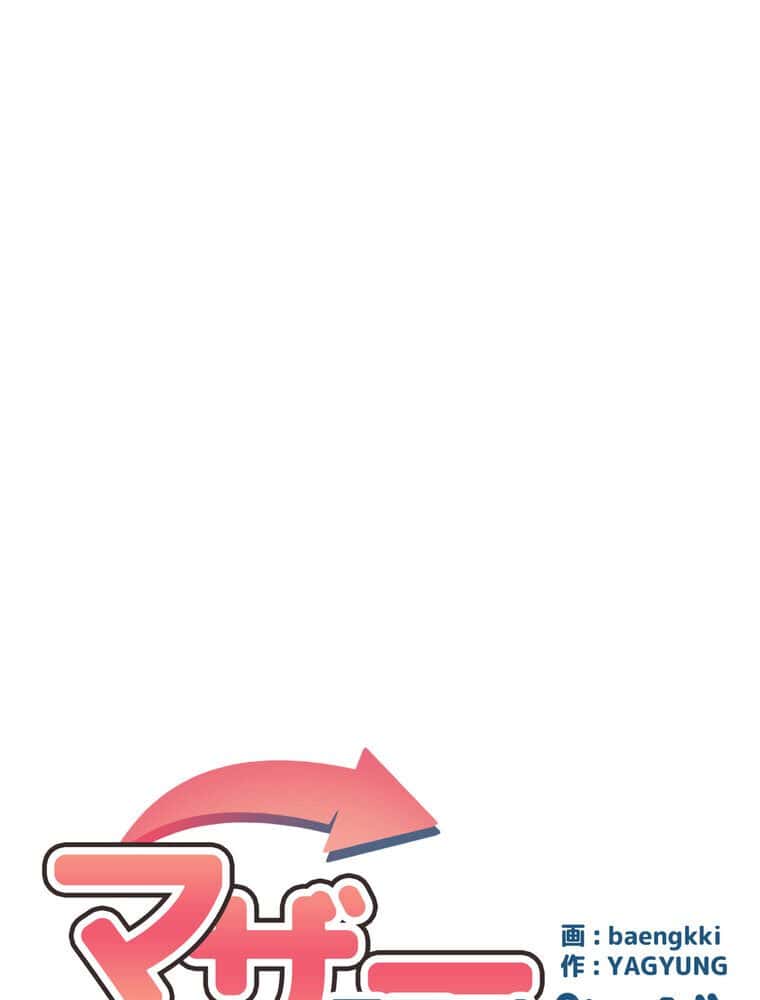 マザースワ〇ピング【完全版】 2話 hitomiエロ漫画raw(同人誌)無料サンプル画像070