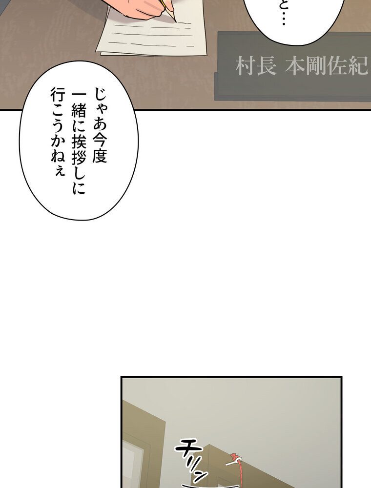 壁穴開いてます【完全版】 1話 hitomiエロ漫画raw(同人誌)無料サンプル画像071