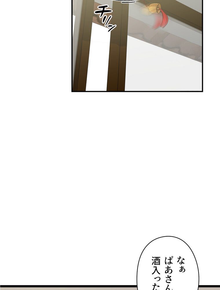 壁穴開いてます【完全版】 1話 hitomiエロ漫画raw(同人誌)無料サンプル画像072