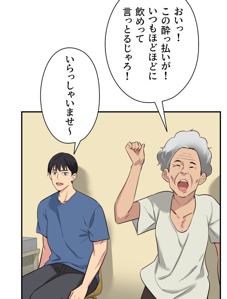 壁穴開いてます【完全版】 1話 hitomiエロ漫画raw(同人誌)無料サンプル画像075