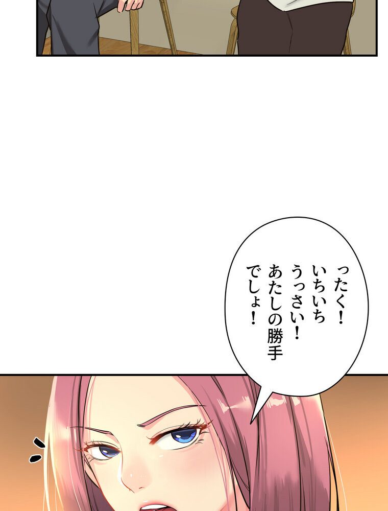 壁穴開いてます【完全版】 1話 hitomiエロ漫画raw(同人誌)無料サンプル画像076