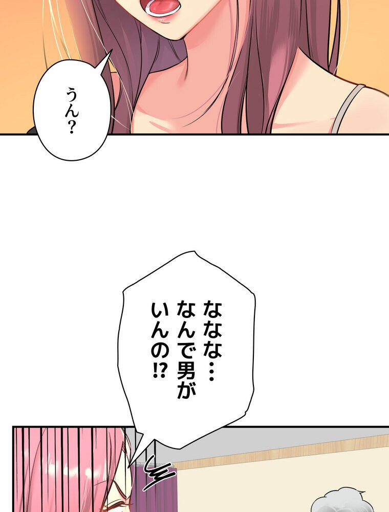 壁穴開いてます【完全版】 1話 hitomiエロ漫画raw(同人誌)無料サンプル画像077