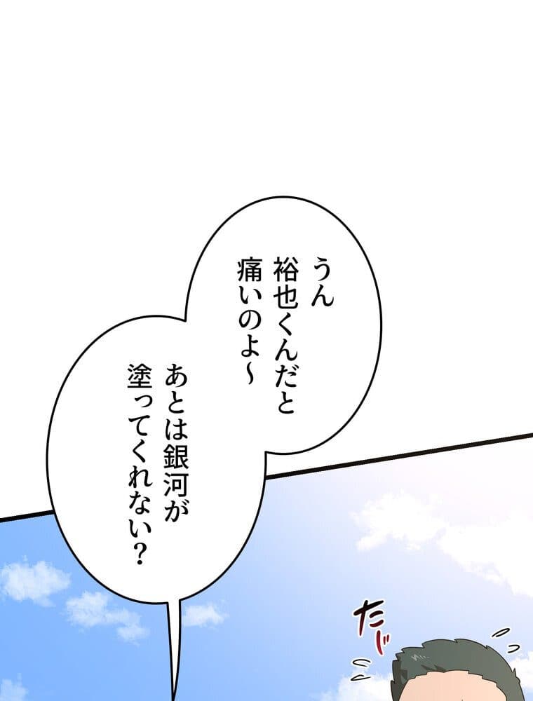 マザースワ〇ピング【完全版】 2話 hitomiエロ漫画raw(同人誌)無料サンプル画像077