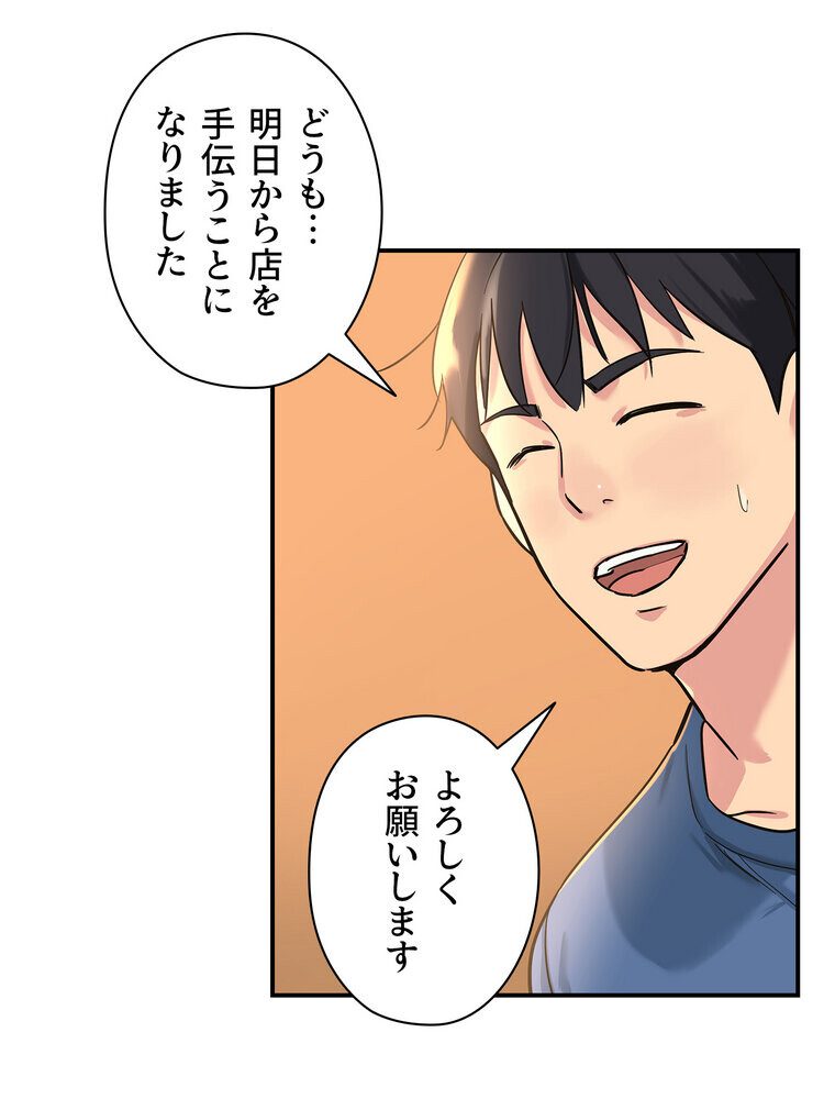 壁穴開いてます【完全版】 1話 hitomiエロ漫画raw(同人誌)無料サンプル画像079