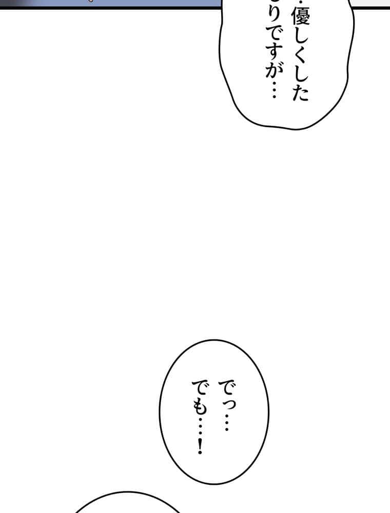 マザースワ〇ピング【完全版】 2話 hitomiエロ漫画raw(同人誌)無料サンプル画像079