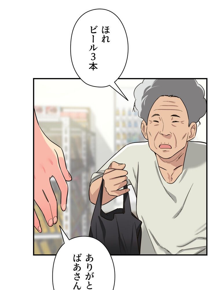 壁穴開いてます【完全版】 1話 hitomiエロ漫画raw(同人誌)無料サンプル画像082