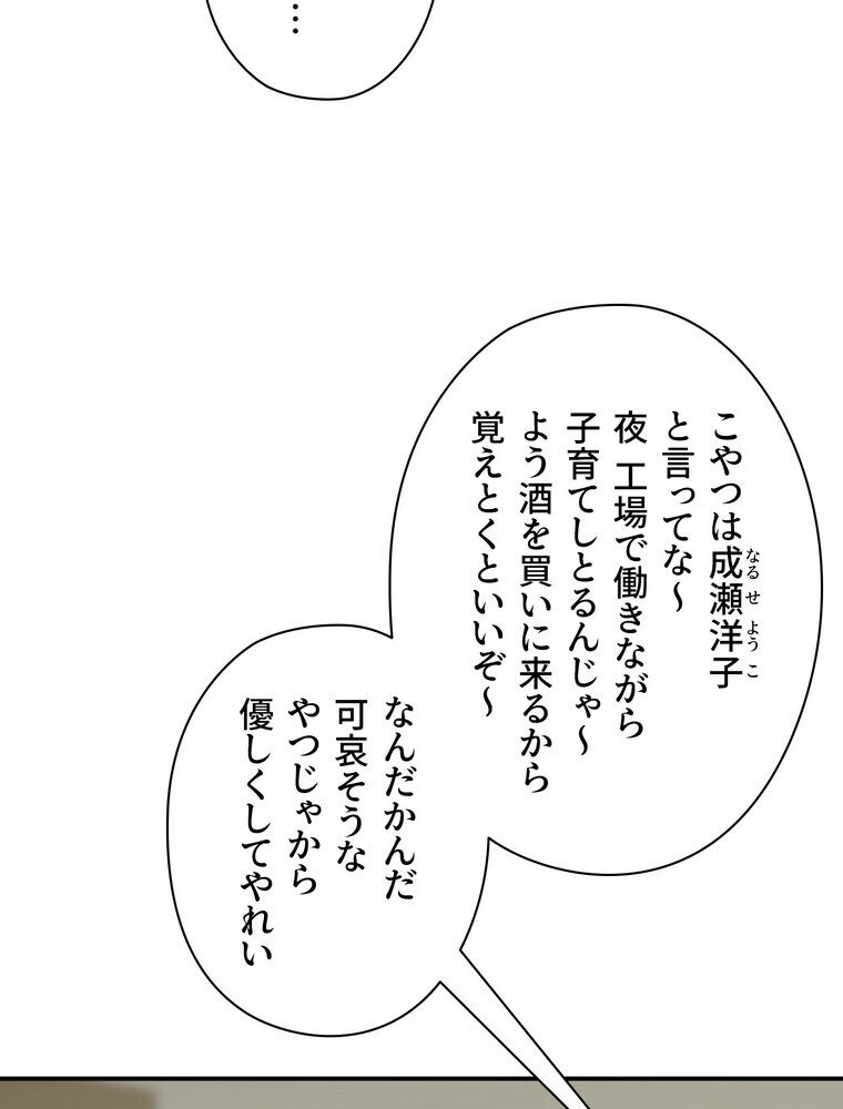 壁穴開いてます【完全版】 1話 hitomiエロ漫画raw(同人誌)無料サンプル画像083