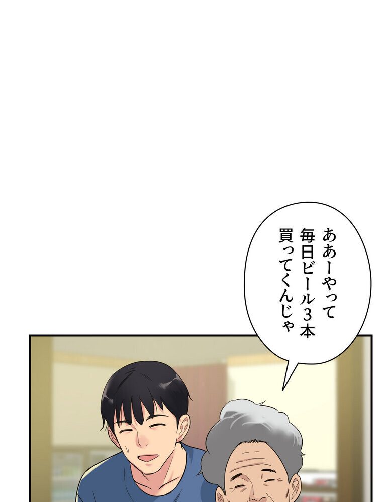 壁穴開いてます【完全版】 1話 hitomiエロ漫画raw(同人誌)無料サンプル画像086